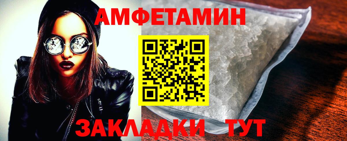 мега маркетплейс  Дубна  АМФ  Амфетамин 97%  АМФЕТАМИН 