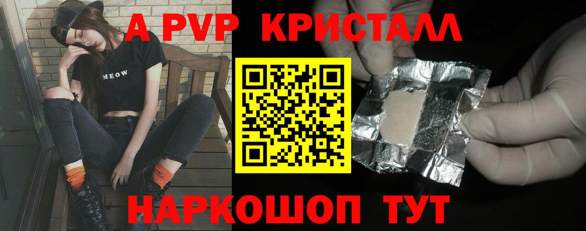 А ПВП СК  A PVP  Дубна  А ПВП мука  Вход с VPN  A PVP Соль 