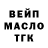 Дистиллят ТГК THC oil William Kadison