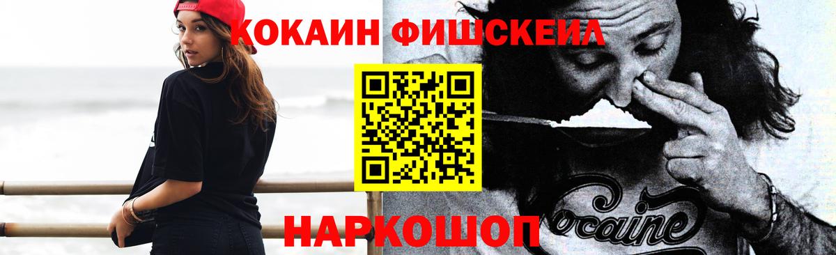 КОКАИН 99% Дубна