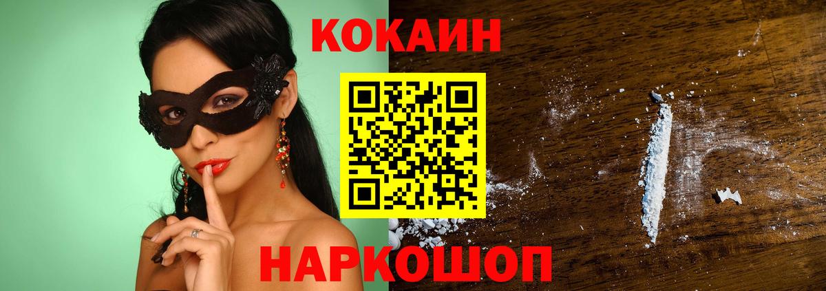 Дубна  Кокаин 99%  КОКАИН Боливия  Вход с VPN 
