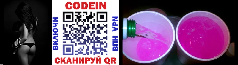 mega зеркало  Дубна  Codein Purple Drank 