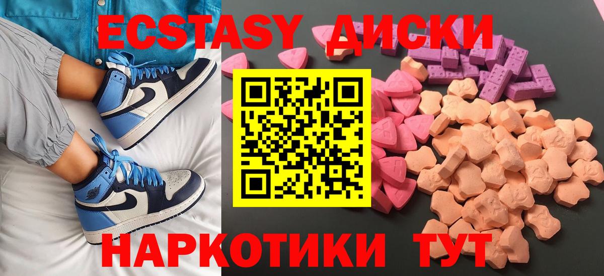 ЭКСТАЗИ TESLA  Ecstasy MDMA  наркота  Дубна  Вход с VPN  Ecstasy 