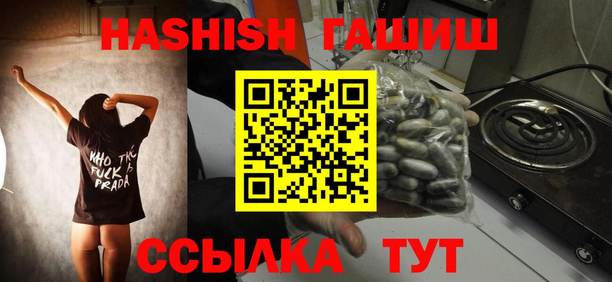 Гашиш  Гашиш хэш  Вход с VPN  Дубна 