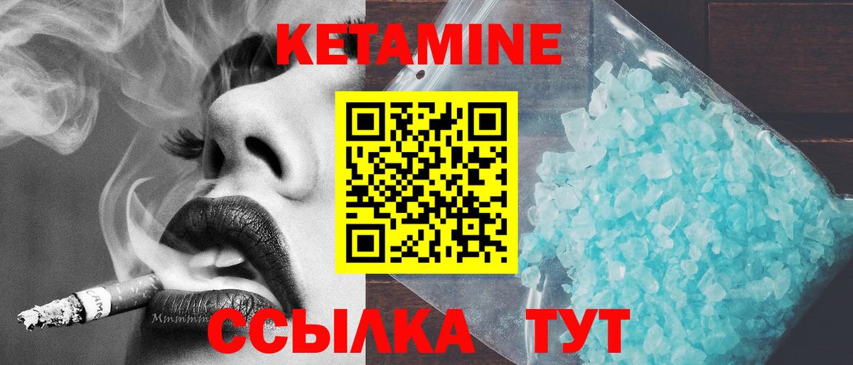 Кетамин VHQ  Вход с VPN  Дубна 