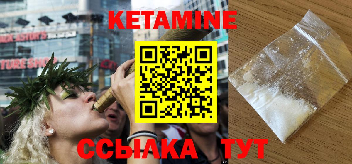КЕТАМИН ketamine Дубна