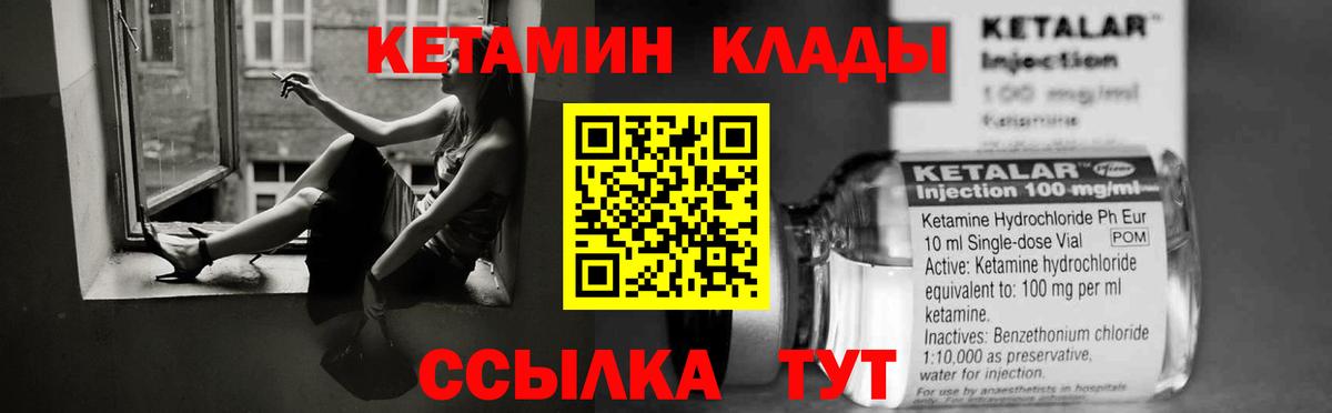 Кетамин VHQ  Дубна 