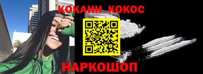 синтетический гашиш Бийск