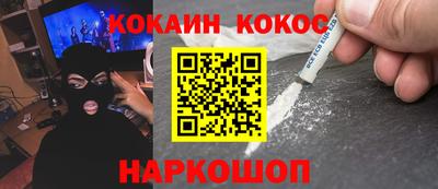 кокаин перу Бийск