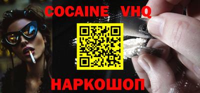 COCAINE Берёзовский