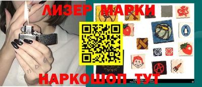 марки lsd Беслан