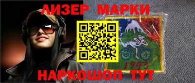 синтетический гашиш Бийск