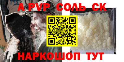 синтетический гашиш Бийск