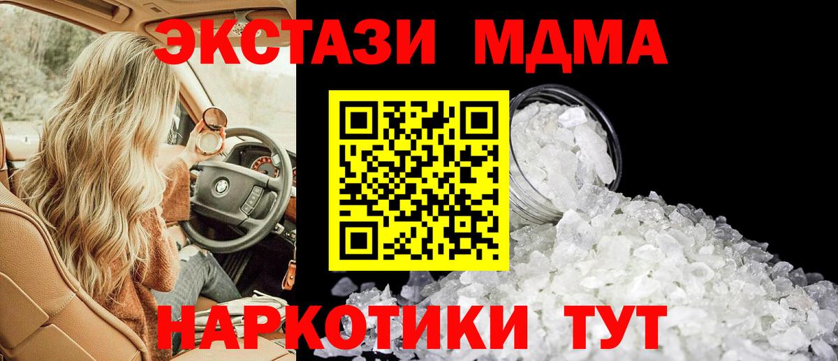 МДМА Molly  MDMA  Дубна  Вход с VPN 