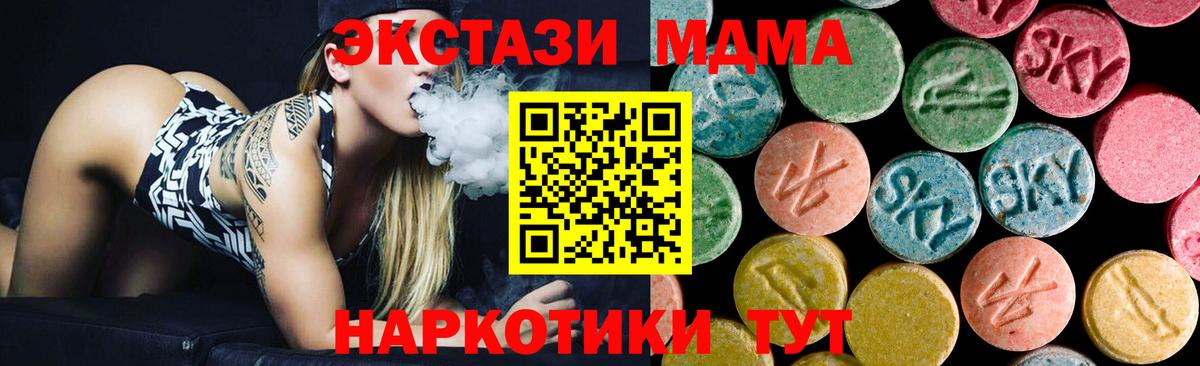 MDMA молли  МДМА crystal  Дубна 