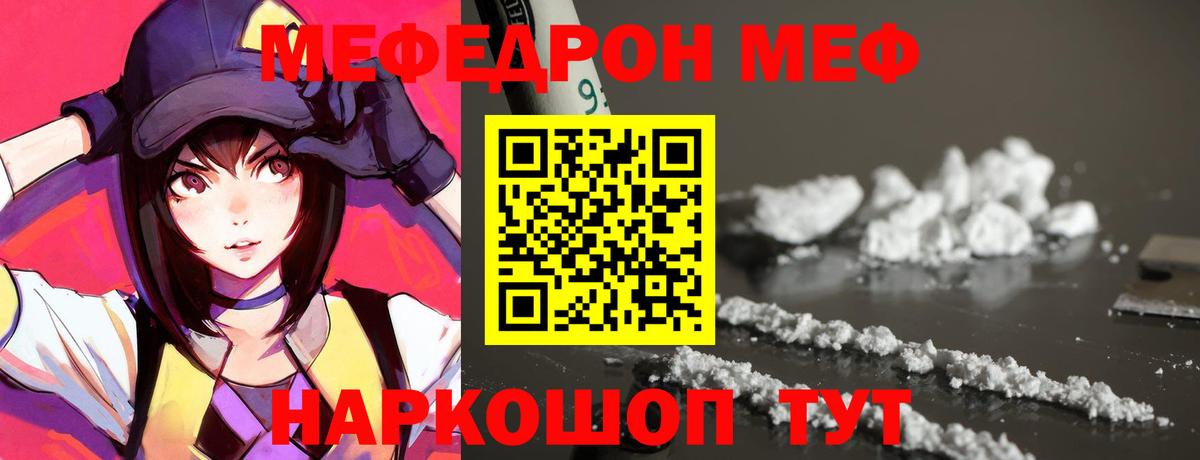 Мефедрон мука Дубна