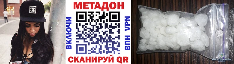 Метадон кристалл  где найти   блэк спрут сайт  Дубна 