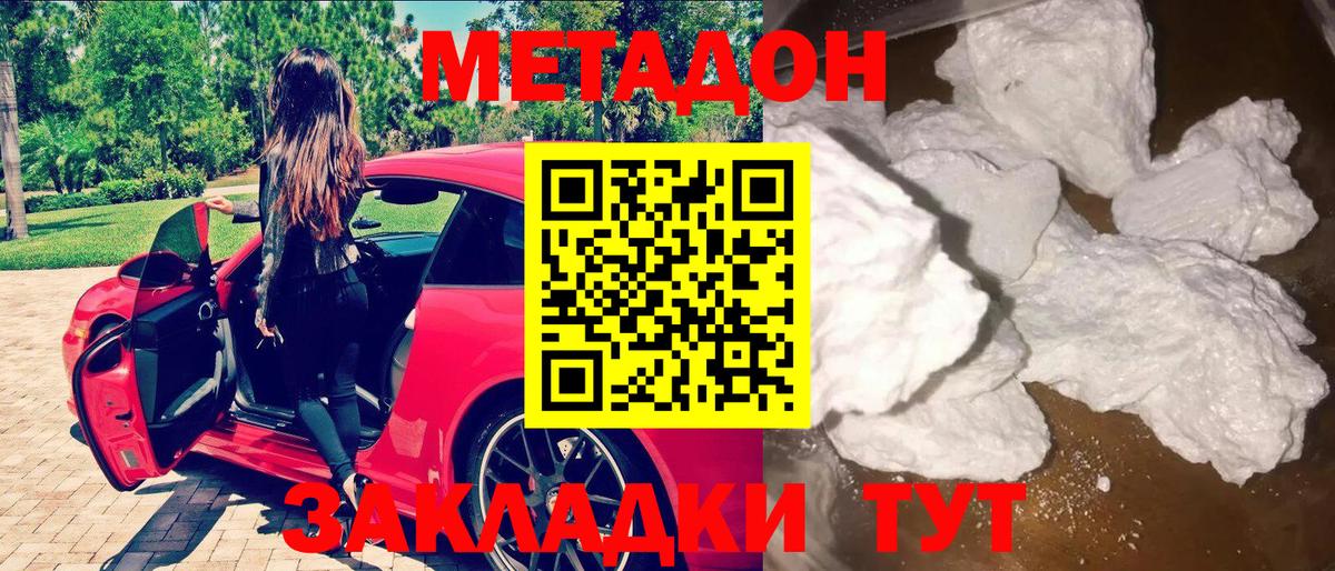 mega рабочий сайт  Вход с VPN  Дубна  Метадон кристалл  МЕТАДОН кристалл 