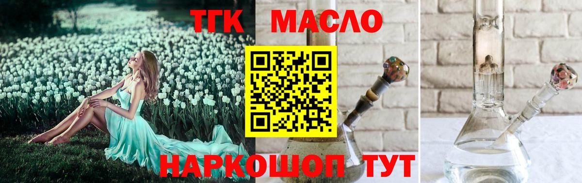 ТГК Wax Дубна