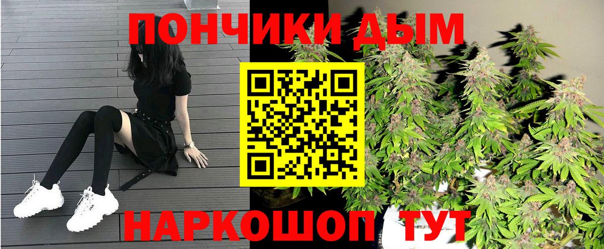 Дубна  МАРИХУАНА AK-47  Вход с VPN  Каннабис Bruce Banner 